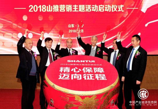 山推“精心保障·邁向征程”營銷主題活動(dòng)啟動(dòng)