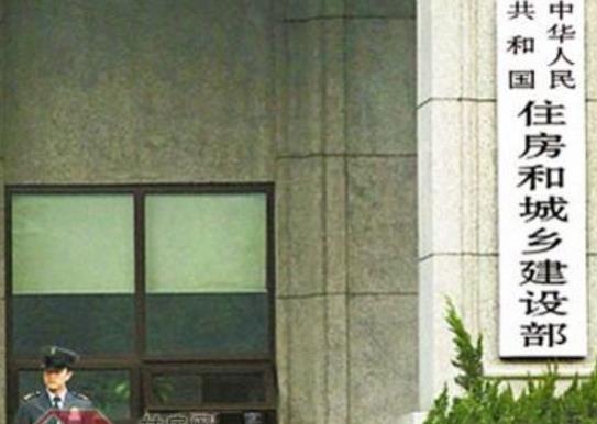 住建部：嚴(yán)防事故，促進(jìn)城鄉(xiāng)建設(shè)系統(tǒng)安全生產(chǎn)形勢好轉(zhuǎn)