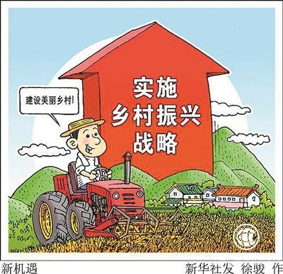 陳萌山：鄉(xiāng)村振興戰(zhàn)略需要“軟”“硬”兼施，更需要科學指導