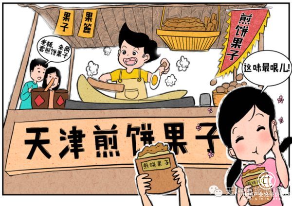 天津煎餅馃子協(xié)會成立，最貴煎餅竟賣78元   