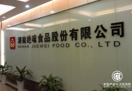 絕味食品遭九鼎清倉(cāng)減持，7年收益超10億