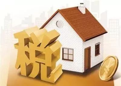 官方22天五次提房地產(chǎn)稅，說明房地產(chǎn)稅立法已經(jīng)箭在弦上