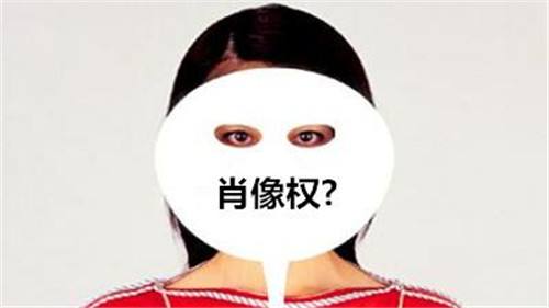 制造傳播表情包會(huì)侵犯肖像權(quán)么？表情包怎么用才合法？