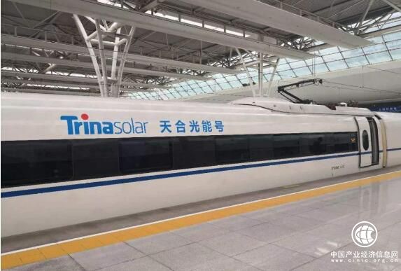 “天合光能號(hào)”高鐵列車啟程