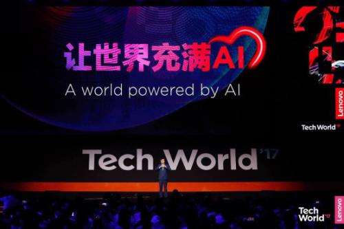 AI創(chuàng)新發(fā)展賦能中國(guó)智能變革