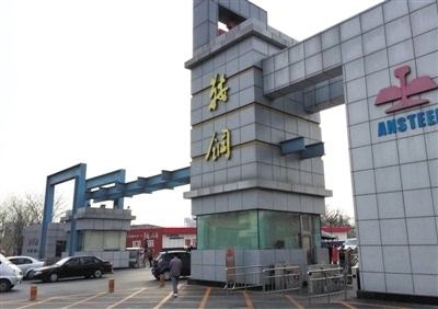 念“數(shù)字經(jīng)” 打“創(chuàng)新牌”——來自鞍鋼集團的新型工業(yè)化發(fā)展觀察