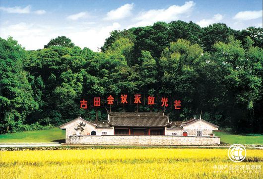 福建：著力打造全國(guó)紅色生態(tài)旅游示范省