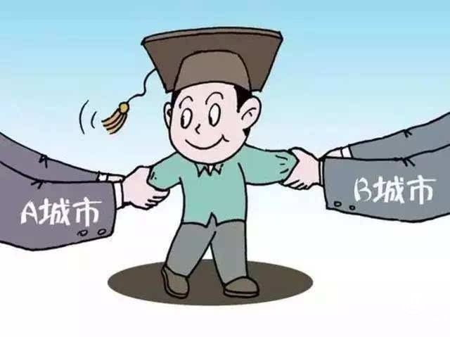 爭(zhēng)搶人才百“城”大戰(zhàn)，820多萬(wàn)高校畢業(yè)生要如何選擇