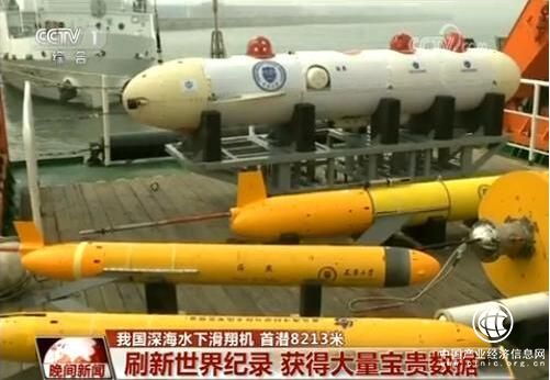 刷新世界紀(jì)錄！中國(guó)深海水下滑翔機(jī)首潛8213米