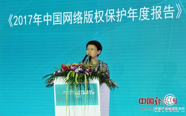 網絡游戲成為2017年網絡版權刑事司法案件的高發(fā)領域