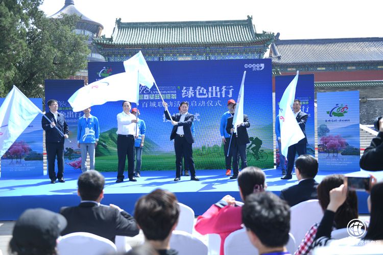 2018“文明旅游為中國加分”百城聯(lián)動活動在北京天壇公園舉行啟動儀式