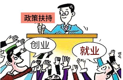 今年大學(xué)生就業(yè)政策利好，出路更多更為廣泛