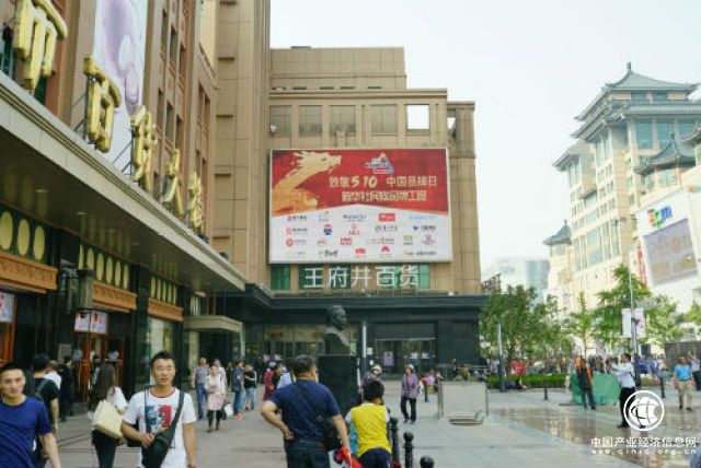 振興民族品牌，新華社民族品牌工程品牌日宣傳片全球聯(lián)播