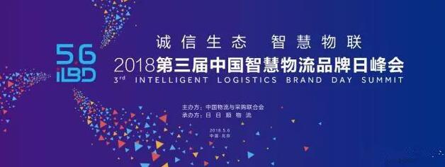 物流品牌日，易代儲帶你盤點那些精彩瞬間