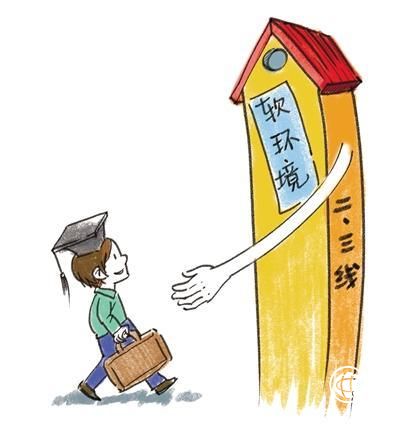 媒體評城市搶人戰(zhàn)：人才要的是事業(yè)不只是戶口和房子