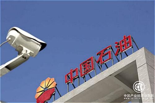 肥水不流外人田，中石油自保公司連續(xù)四年成“現(xiàn)金奶?！?></a></div><!-- img end -->	<div   id=