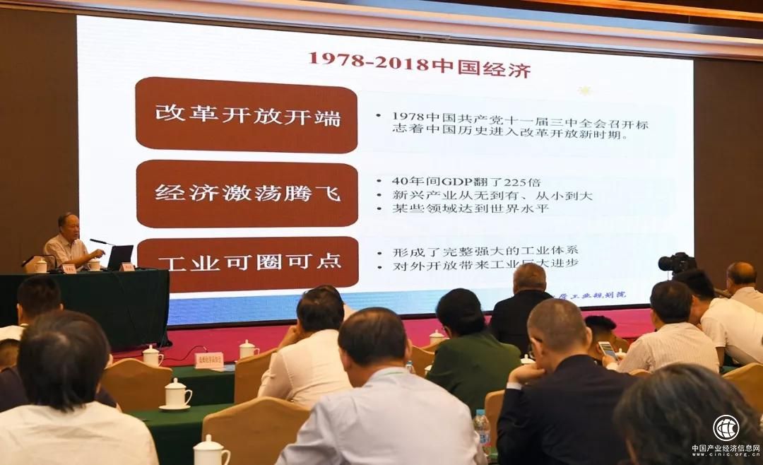 石化行業(yè)改革開放40年紀(jì)念活動大幕開啟