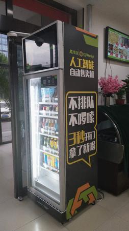 市民爭(zhēng)相體驗(yàn)黑科技，YI Tunnel全球首臺(tái)純視覺自助販賣機(jī)亮相超市發(fā)