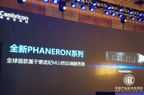 曙光發(fā)布首款智能“芯”云端服務器
