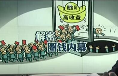 非法集資、網(wǎng)絡(luò)傳銷……公安部公布十大典型案件！