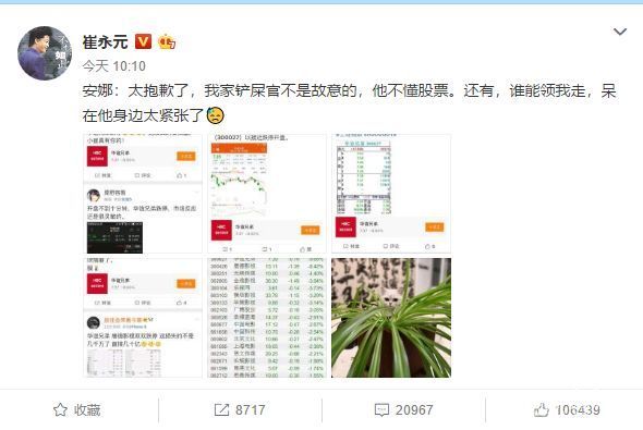　　崔永元與《手機(jī)2》主創(chuàng)人員互懟，影視圈“陰陽合同”事件持續(xù)發(fā)酵，A股影視股今日市值蒸發(fā)136億元。各家公司都坐不住，緊急出來澄清不存在陰陽合同，跌停的唐德影視更是直接出手增持，驊威文化干脆停牌籌劃重組。