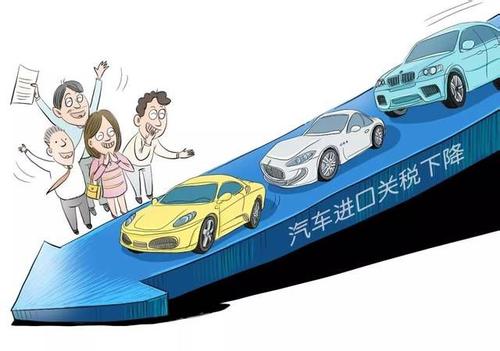 進(jìn)口汽車便宜了：進(jìn)口車關(guān)稅下調(diào)國產(chǎn)車會(huì)受沖擊嗎？