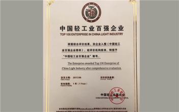 堅持質(zhì)量第一 娃哈哈六度上榜“中國輕工業(yè)百強(qiáng)企業(yè)”