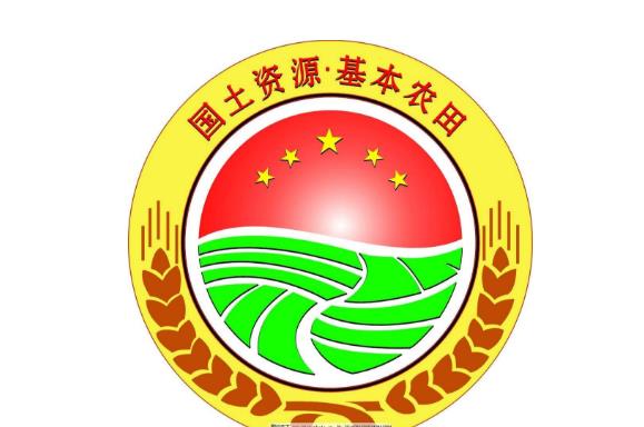 中國土地資源家底如何？劃定15.5億畝為永久基本農(nóng)田