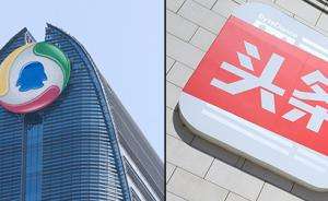 誰在操縱黑公關(guān):騰訊今日頭條都報(bào)案了有人被刑拘有人潛逃