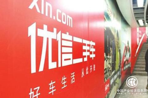 優(yōu)信巨虧二手車電商5大痼疾難除:風(fēng)光之下，痼疾難除