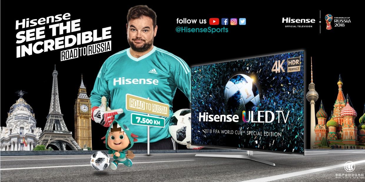 世界杯值嗎？海信給出了第一期答案