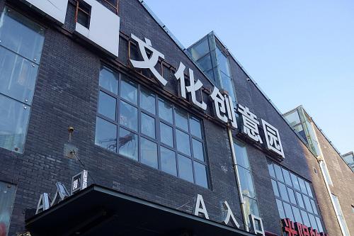 泛娛樂轉(zhuǎn)向新文創(chuàng) 萬億市場空間待開啟