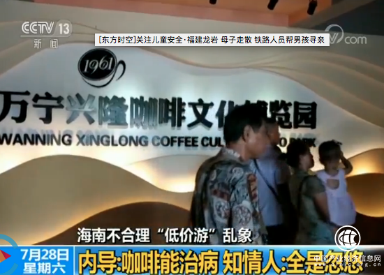 海南三天兩晚精品游只要50元 旅行社靠什么掙錢？ 記者暗訪揭開真相…