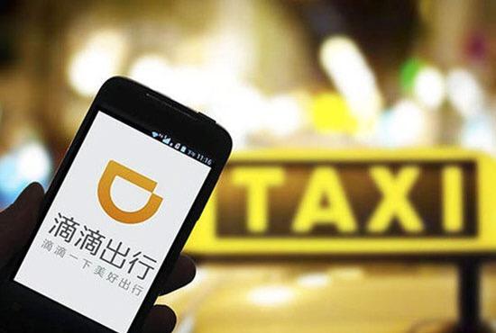 交通運輸部聯(lián)合公安部等單位約談滴滴公司