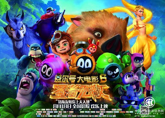 票房滑鐵盧 國(guó)產(chǎn)動(dòng)畫(huà)難破“吃老本”頑疾