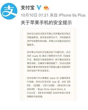 上百名蘋果手機用戶被盜刷 專家建議受害者訴訟維權(quán)