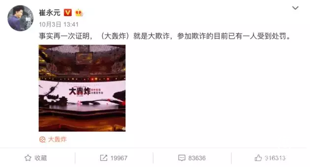 讓范冰冰拿到3000萬片酬的電影沒戲了？《大轟炸》取消公映