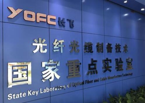 長飛：打造5G智慧聯(lián)接，深度布局工業(yè)互聯(lián)網(wǎng)