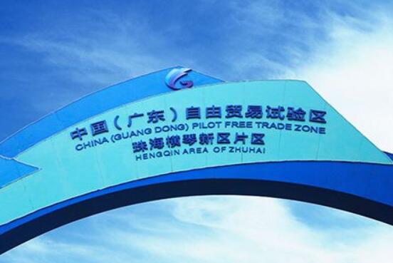 珠海橫琴自貿(mào)區(qū)：四年不斷深化對(duì)港澳合作