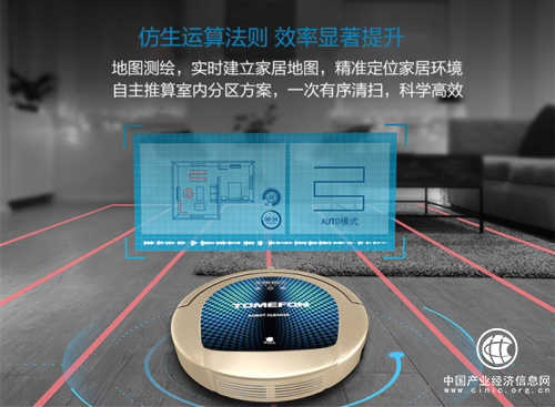 掃地機(jī)器人哪個(gè)牌子好？帶來時(shí)尚幸福感的高端科技