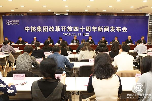   中核集團  薪酬制度 資產(chǎn) 