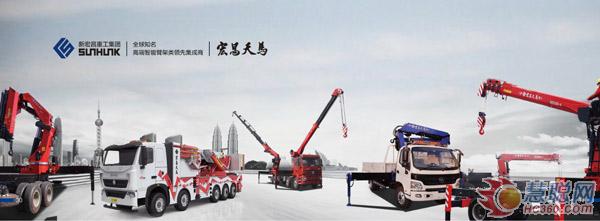 新宏昌重工15款創(chuàng)新實(shí)用型新品即將亮相 