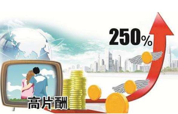 國家廣電總局：對高價片酬、收視率造假等問題加大懲戒