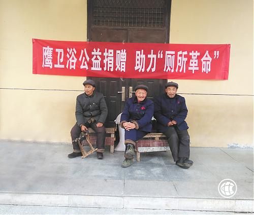 助力廁所革命，鷹衛(wèi)浴公益在行動