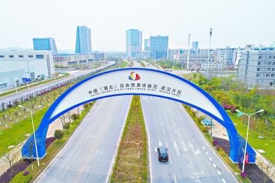 商務(wù)部發(fā)布24條措施支持湖北自由貿(mào)易試驗區(qū)加快發(fā)展