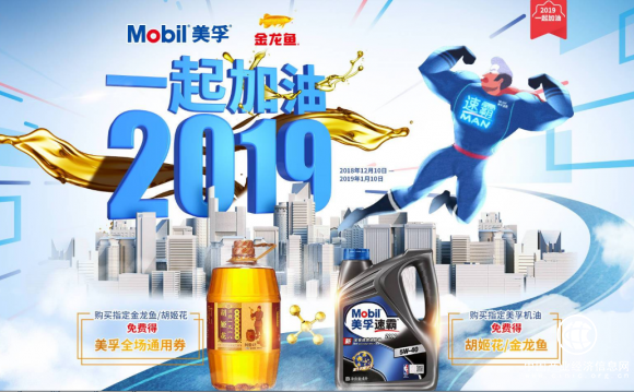 當(dāng)機油食用油組成CP，蘇寧美孚金龍魚銷量暴增