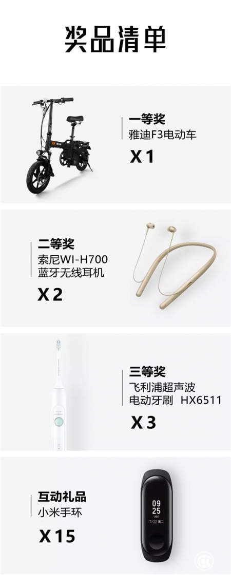 雅迪電動(dòng)車同城會(huì)：騎行同樂(lè)，暢享好禮