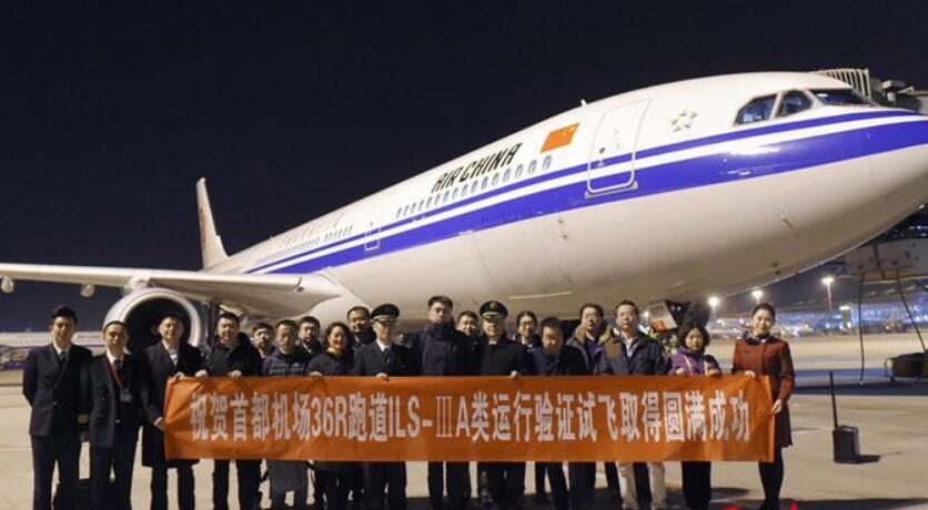 中國(guó)民航圓滿完成HUD RVR90米低能見度起飛驗(yàn)證試飛