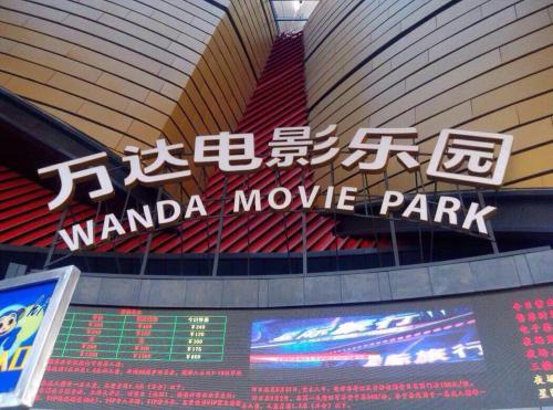 萬(wàn)達(dá)電影未來(lái)每年新開(kāi)影院80家 稱一兩年內(nèi)仍將有中小院線關(guān)門