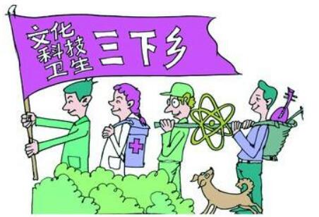 15部委部署開(kāi)展2019年文化科技衛(wèi)生“三下鄉(xiāng)”活動(dòng)